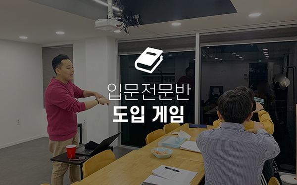 도입 게임