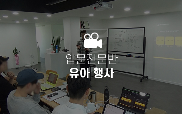 유아 행사