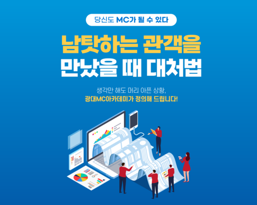 남탓하는 사람을 관객으로 만났을 때 대처법