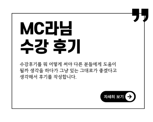 수강후기입니다